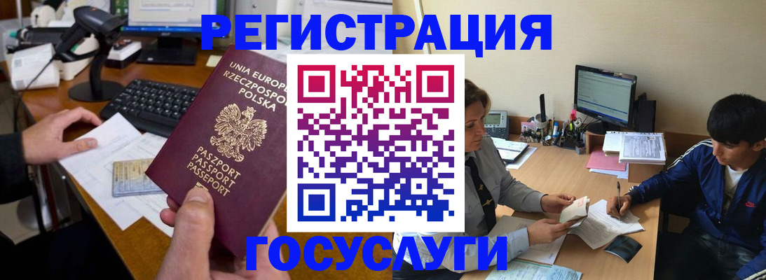 временная регистрация купить в Кашире