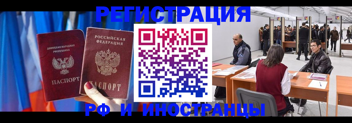 прописка иностранных граждан в Кашире